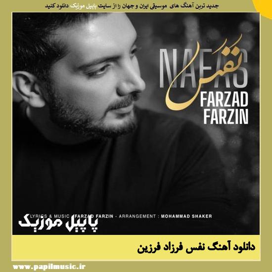 Farzad Farzin Nafas دانلود آهنگ نفس از فرزاد فرزین